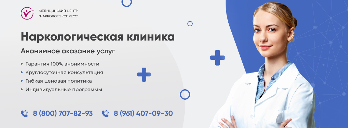 наркологическая-клиника.jpg в районе Южное Медведково города Москвы | Нарколог Экспресс